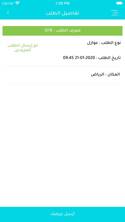 عظم screenshot-8
