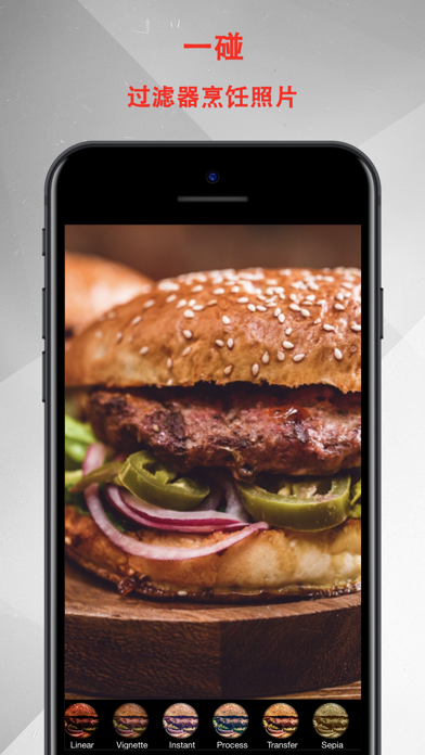 Food Pix  - 食物图片的创意过滤器 screenshot