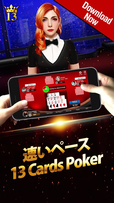 Lucky 13 : 13ポーカーパズルのおすすめ画像8