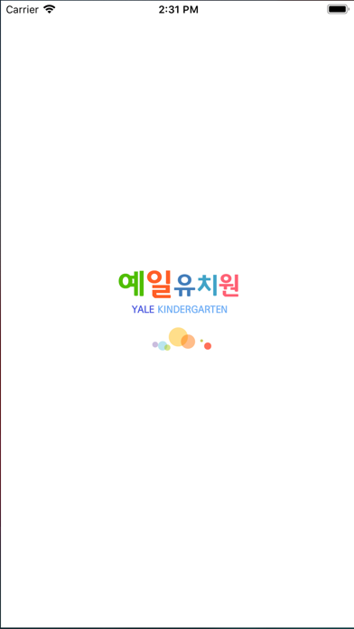 Screenshot #1 pour 양주예일유치원