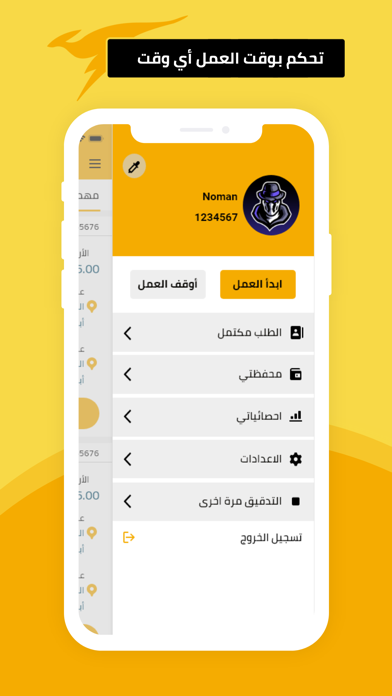 تطبيق كناغر للتوصيل . Knagr app screenshot 3