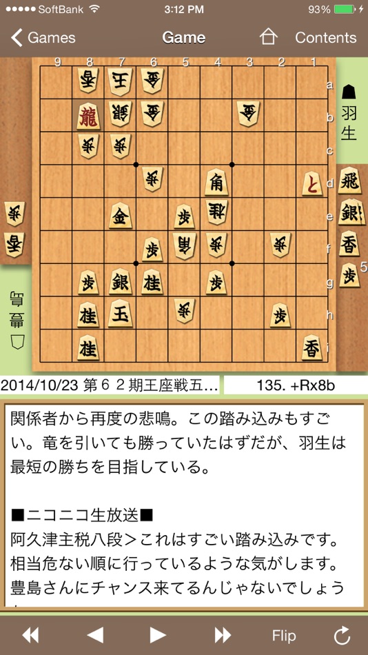 #1. Shogi Live (iOS) Podle: Japan Shogi Association