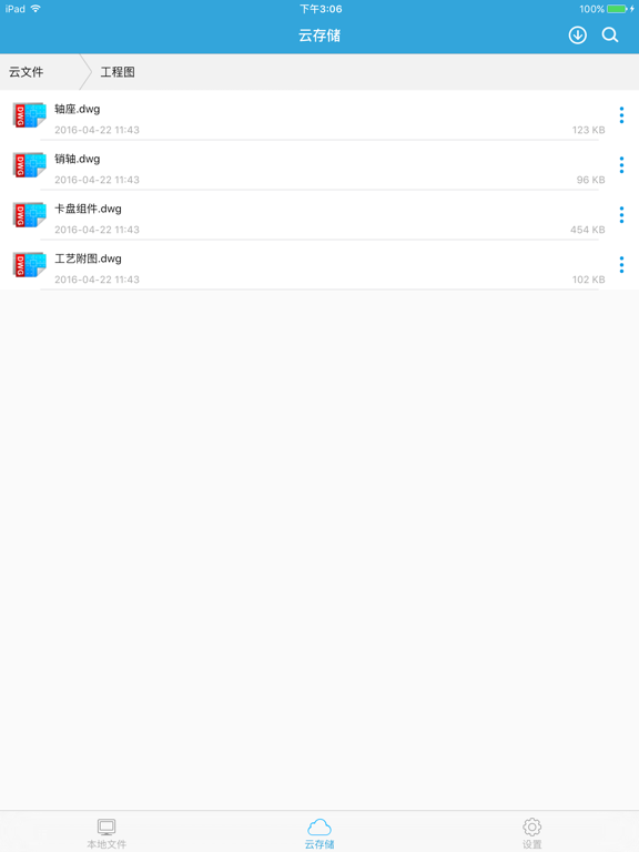 Screenshot #6 pour 天喻文档