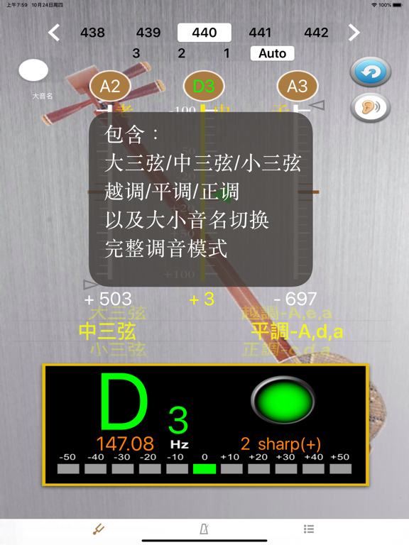 Screenshot #5 pour SanXian Tuner-Tuner SanXian