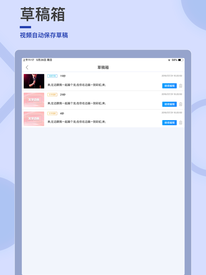 字视-文字说话视频