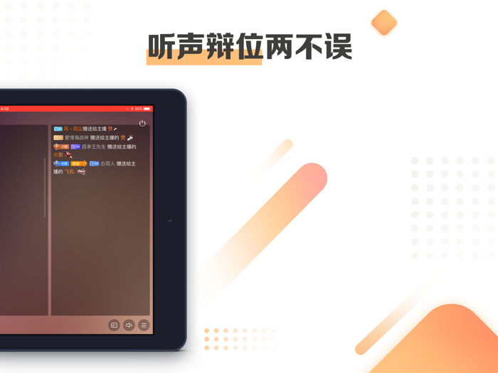 斗鱼手游直播助手