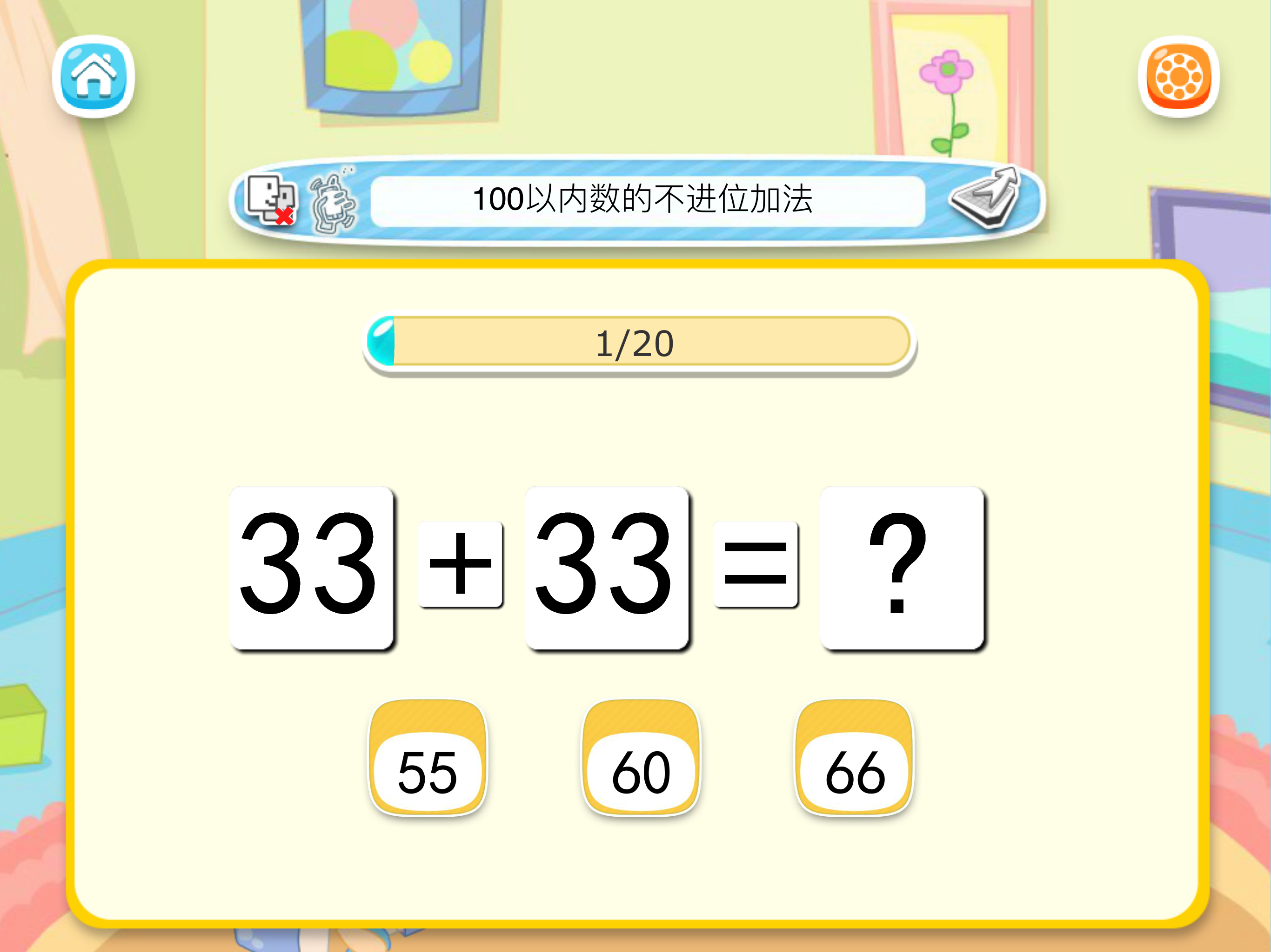 100以内加减法口算 -乐乐学数学系列