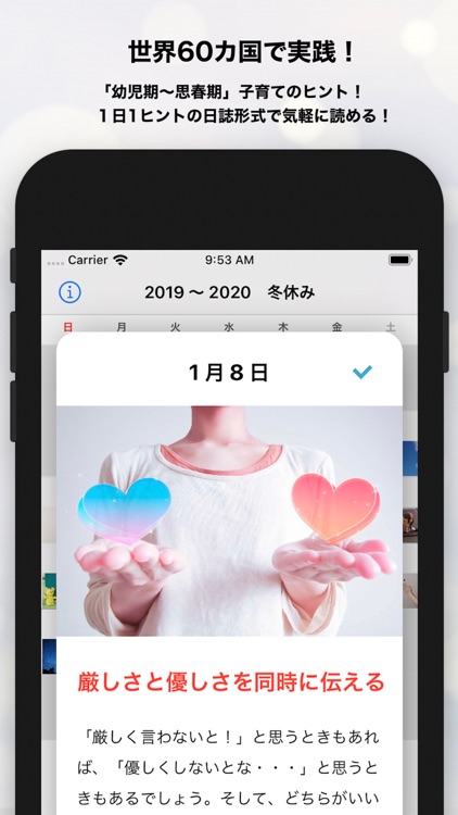 ママの冬休み日誌