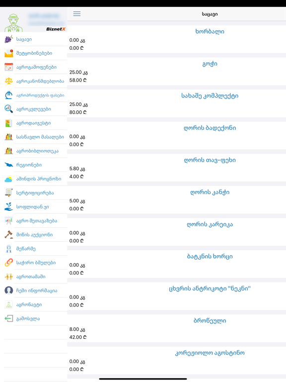 Agronavti iPad screenshot 6 - Food & Drink app