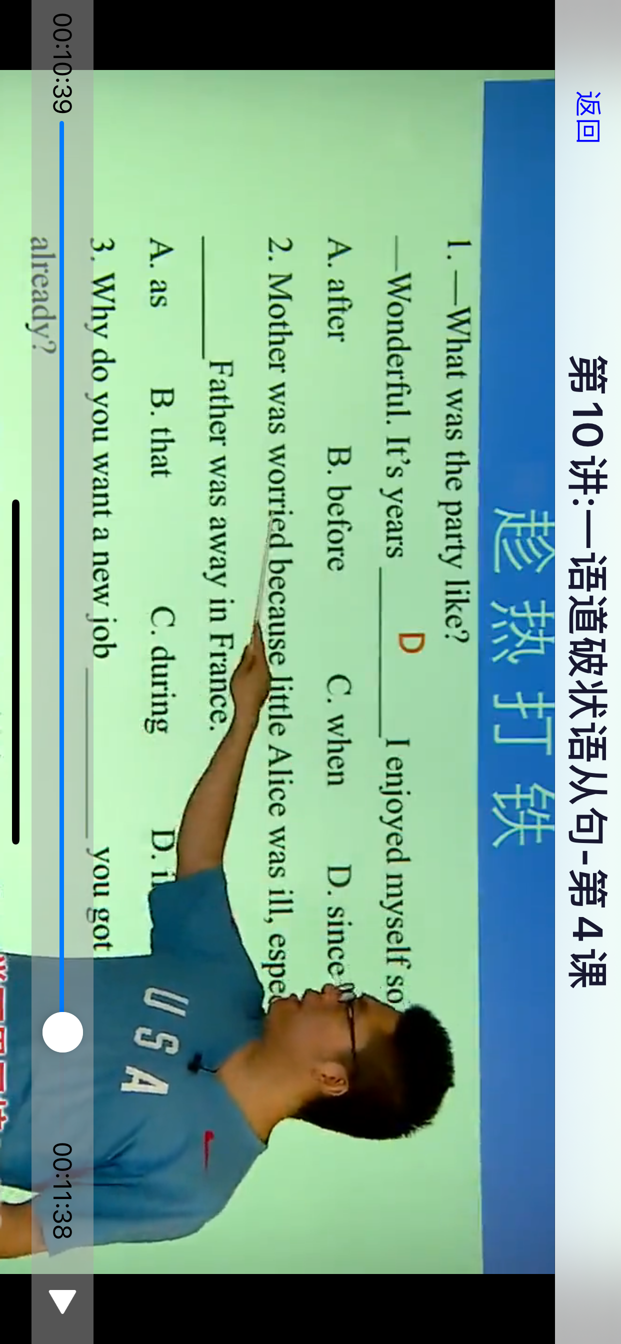 新概念英语语法(中)