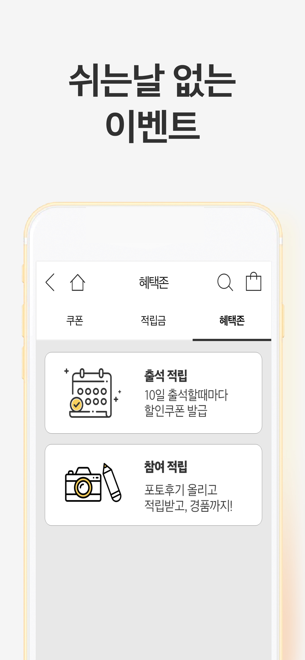옐로우쇼핑