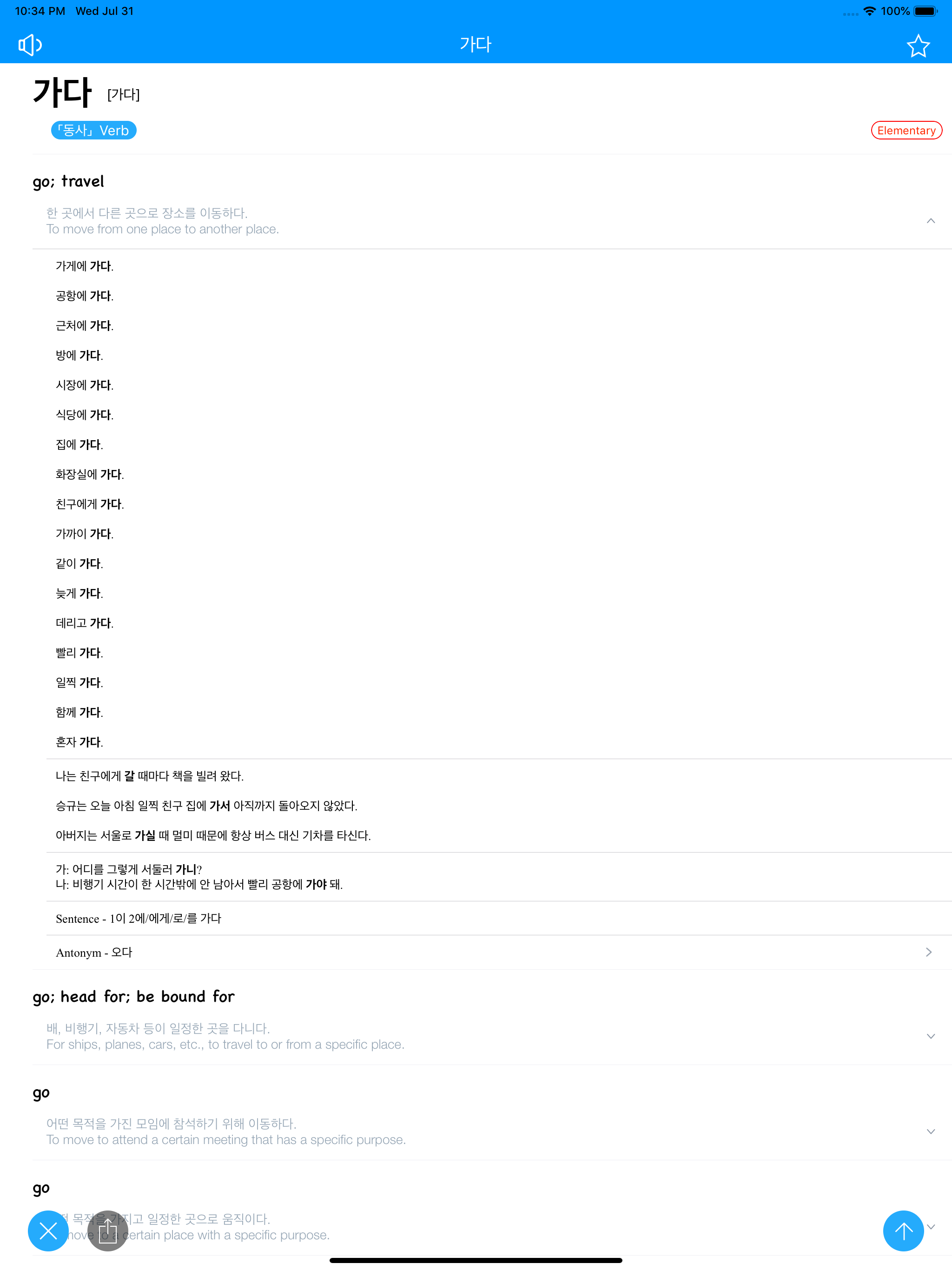 MisoDict Korean-English-Korean