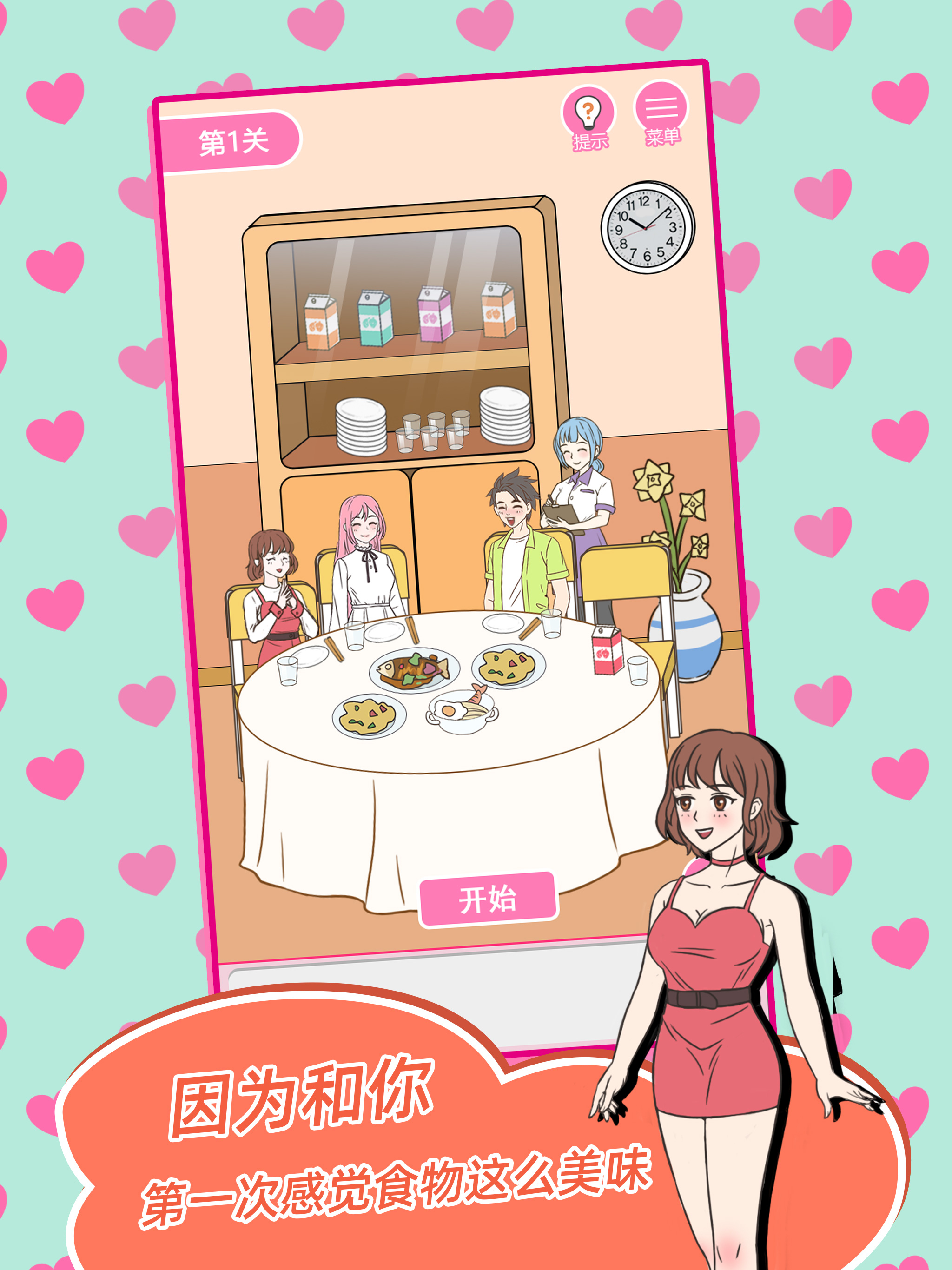 我的第一次-青春恋爱大作战