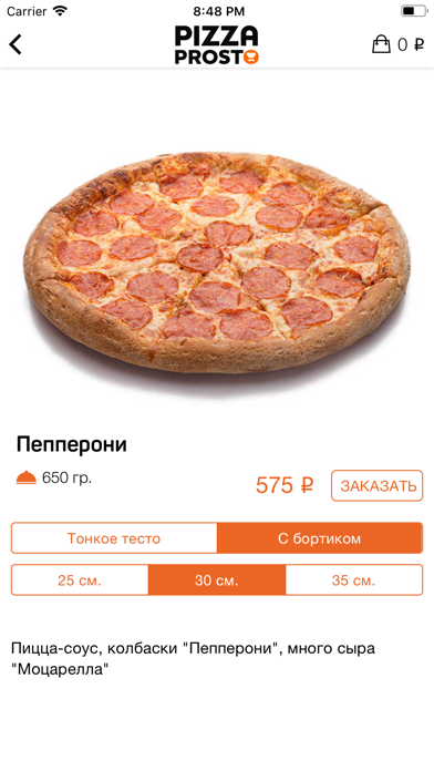 Pizza Prosto / Пицца Просто Screenshot
