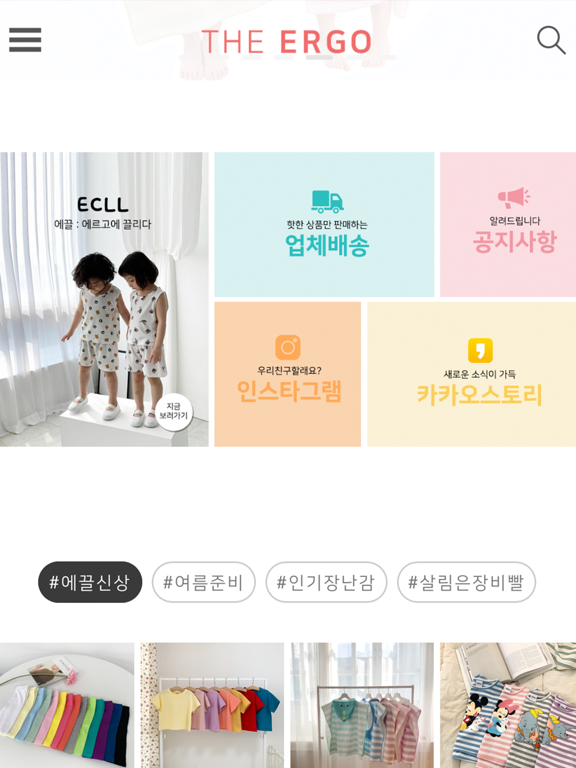 Screenshot #5 pour 더에르고