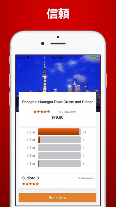 上海 旅行 ガイド ＆マップのおすすめ画像7