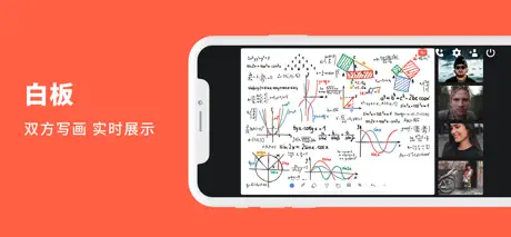 ImClass在线教室—老师教学神器