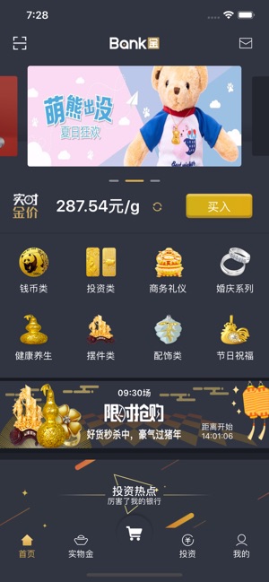 Bank金(圖2)-速報App