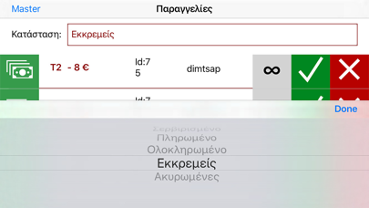 Screenshot #3 pour Servio: Διαχειριστική εφαρμογή