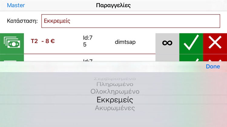 Servio: Shops administration