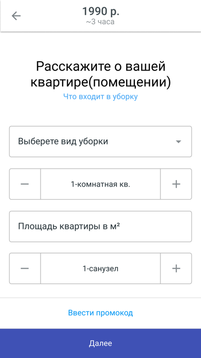 Сервис в дом screenshot 2