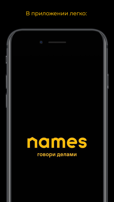 names Screenshot