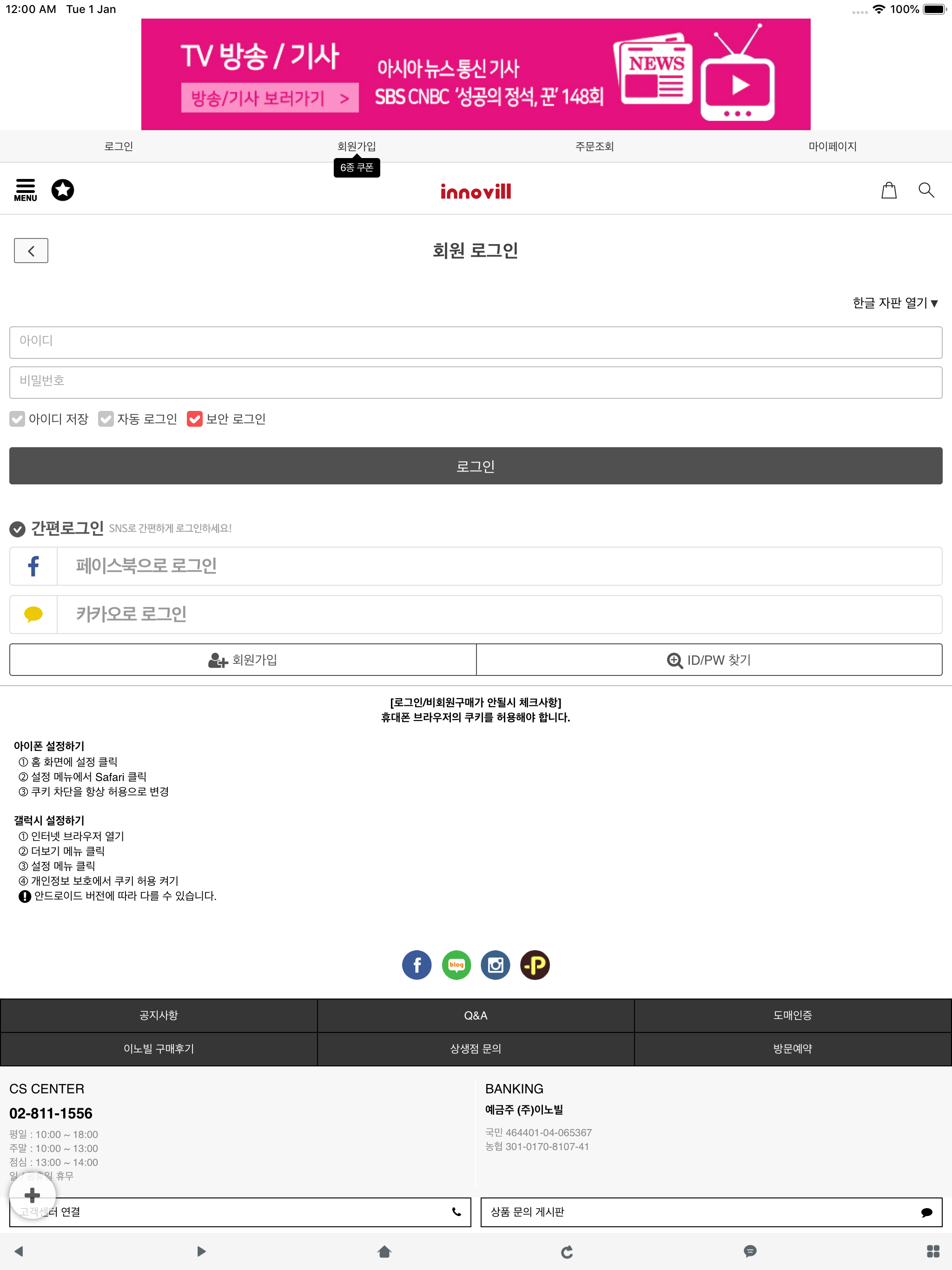 이노빌 - INNOVILL screenshot 6