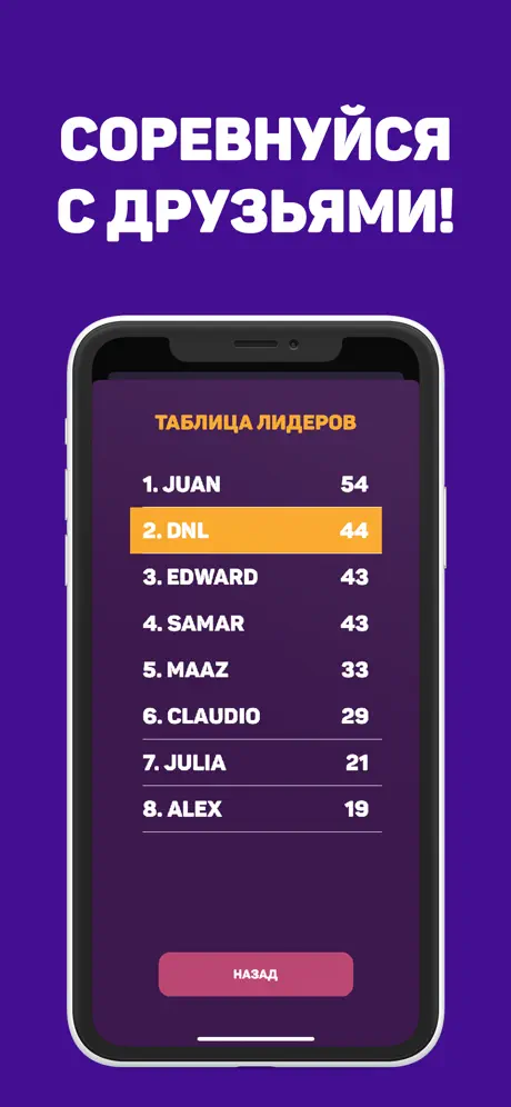 Две Буквы: Словесная Игра!