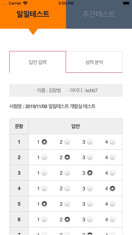 학습센터 시험서비스