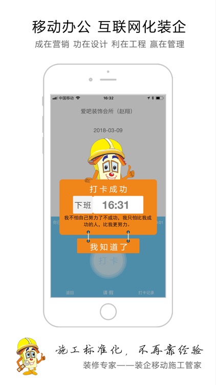 精打细算装修专家-移动施工好管家 screenshot-3