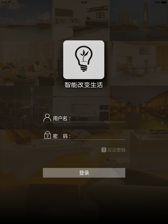 Screenshot #4 pour 智控助手