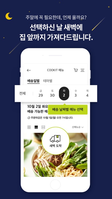 How to cancel & delete CJ쿡킷 from iphone & ipad 3
