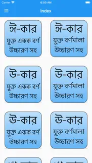 bangla bornomala with sound problems & solutions and troubleshooting guide - 4