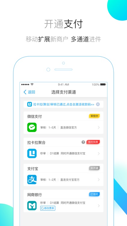 速付通科技 screenshot-3