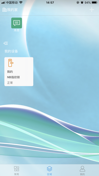 翼动 screenshot 2