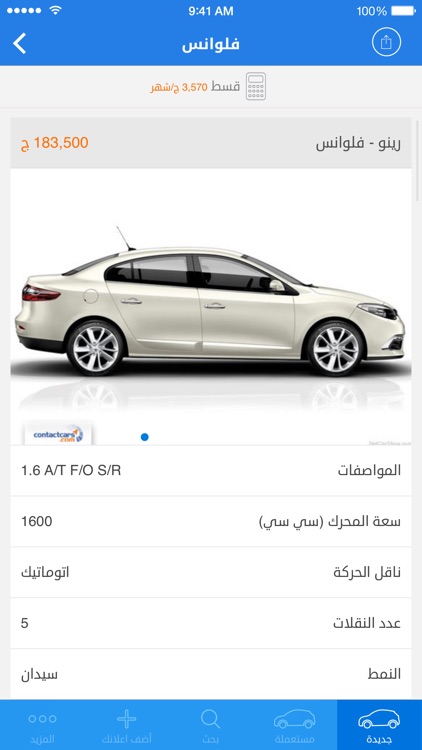 ContactCars
