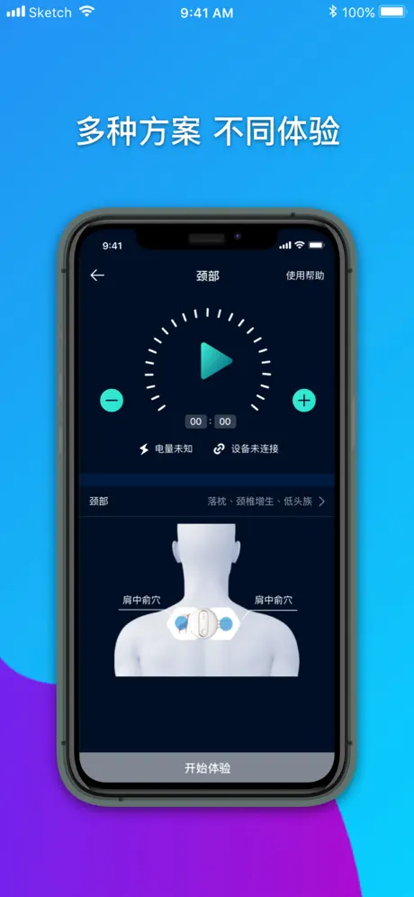中频理疗仪