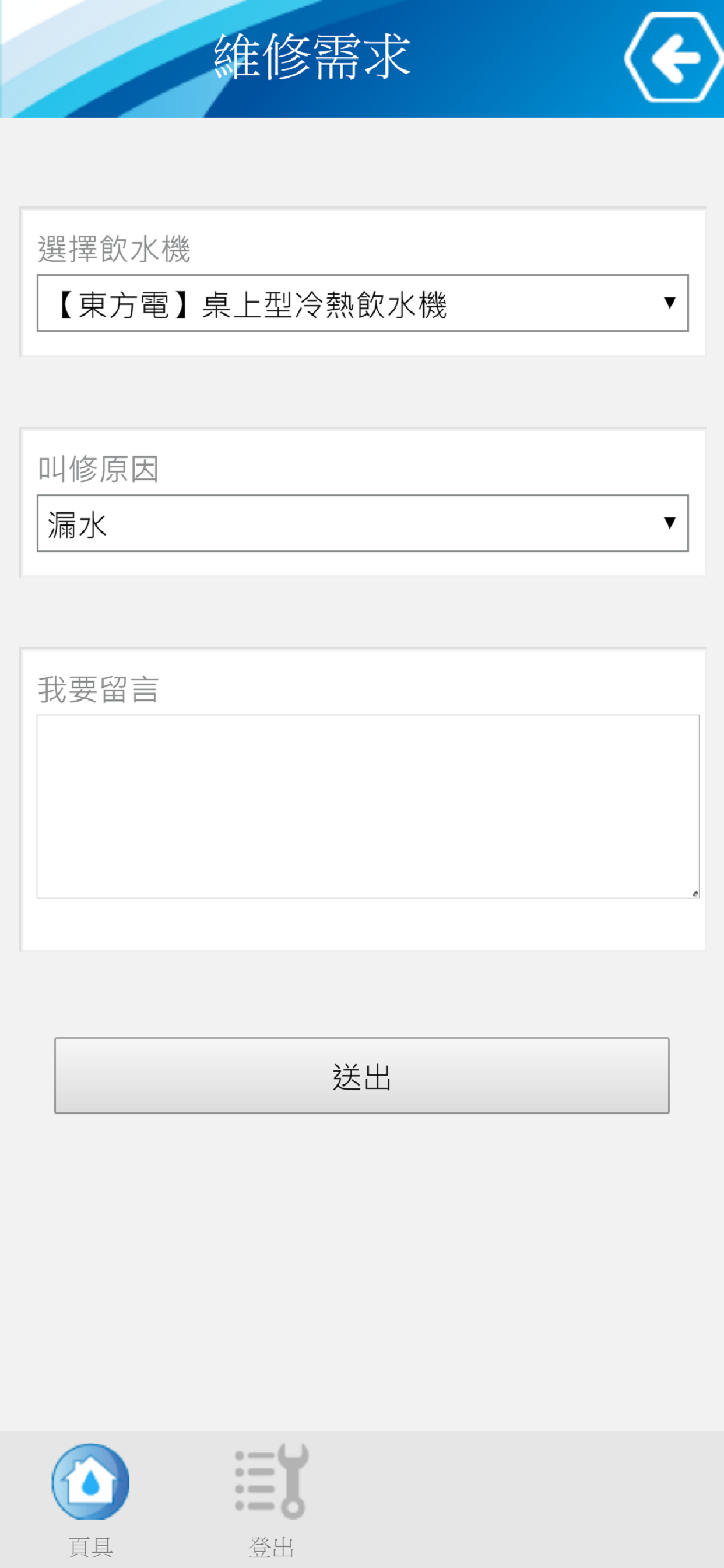 鮮喝水