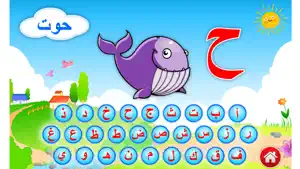 حروفي و أرقامي عربي إنجليزي screenshot 4