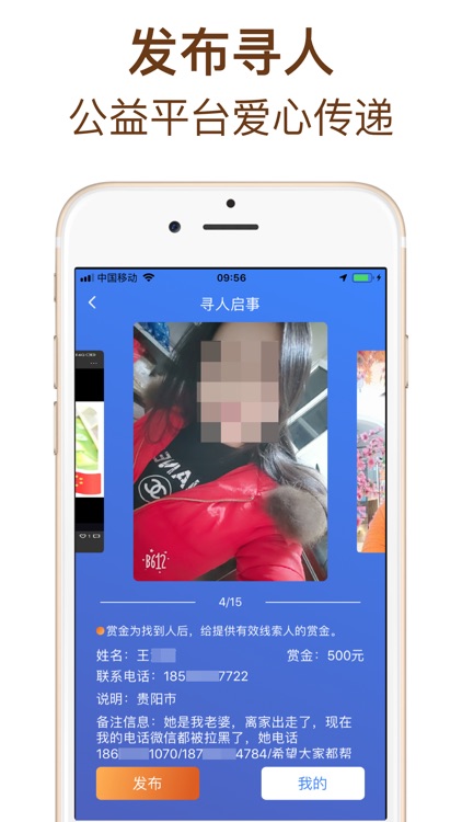 手机号码定位-查找朋友位置