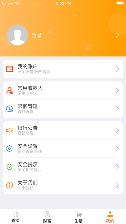 利丰村镇银行 screenshot-3