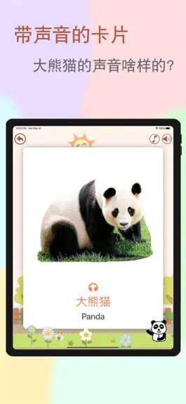 Game screenshot 宝宝认物卡 hack