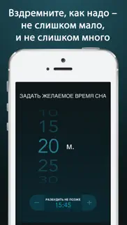Трекер дневного сна айфон картинки 4