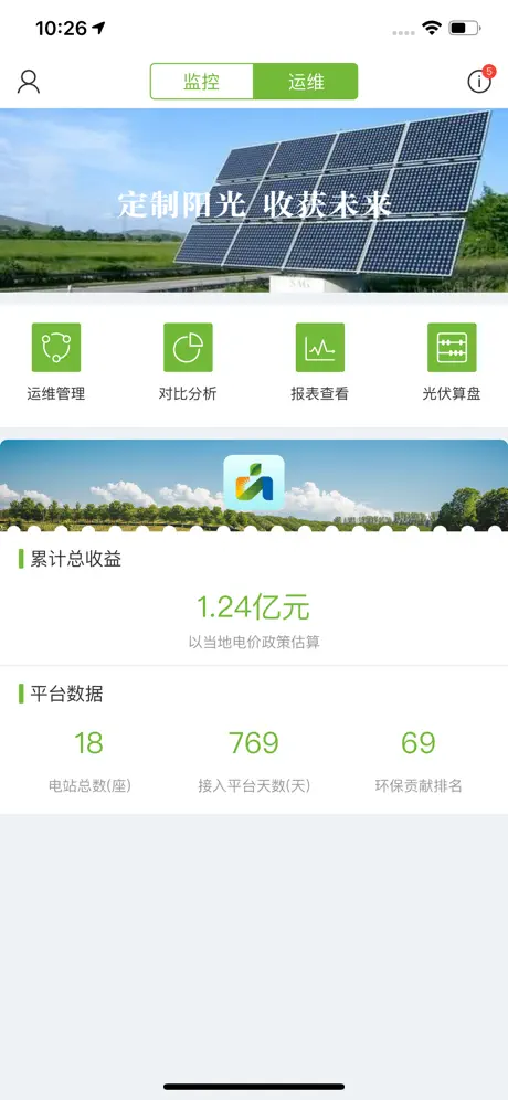 宁电新能源