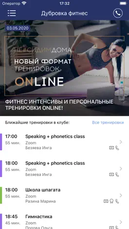 Game screenshot Дубровка фитнес mod apk