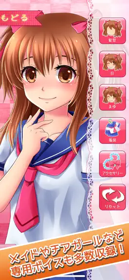 Game screenshot ヤンデレ彼女+PLUS apk
