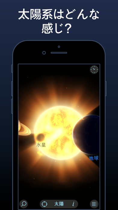 Solar Walk Lite - プラネ... screenshot1