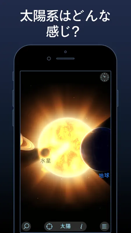Solar Walk Lite - プラネタリウム 3D screenshot 1 of 5