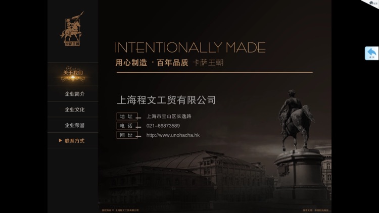 卡萨王朝 screenshot-9