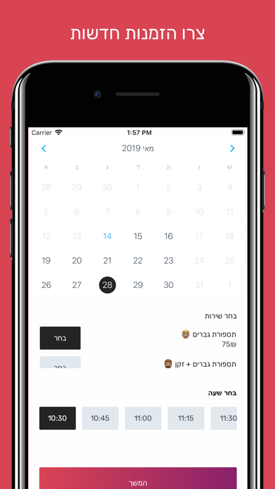 Screenshot 4 of InlyneBiz App